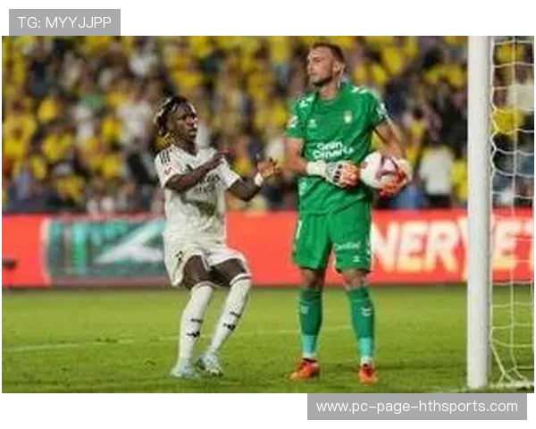 皇马速度与技术并行，维尼修斯单侧爆裂